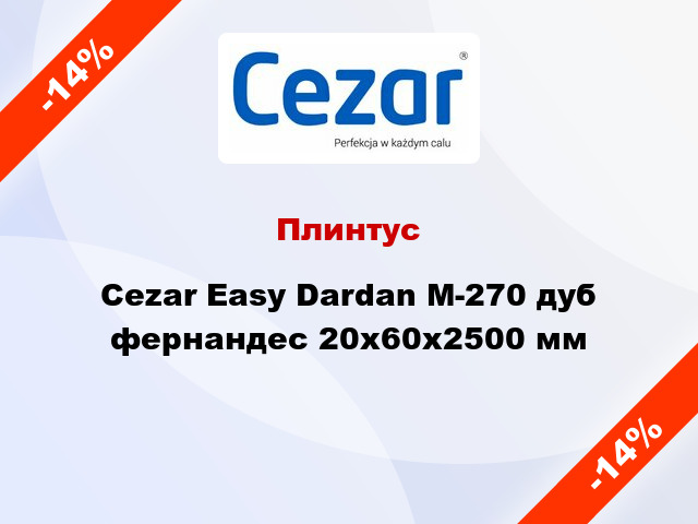 Плинтус Cezar Easy Dardan М-270 дуб фернандес 20x60x2500 мм