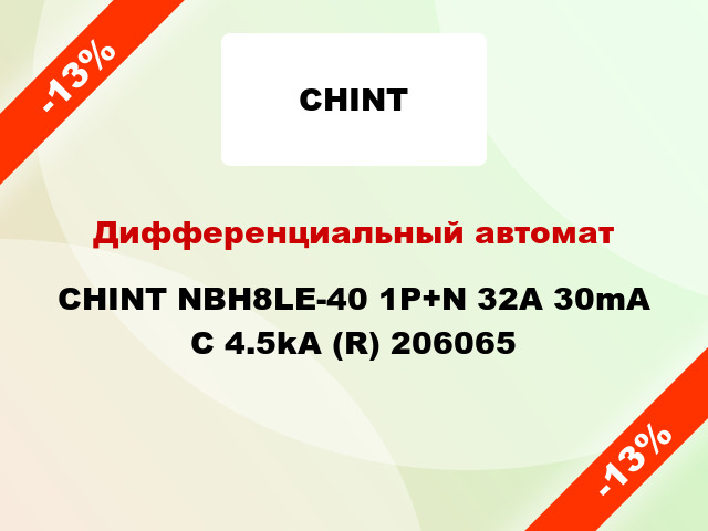 Дифференциальный автомат CHINT NBH8LE-40 1P+N 32A 30mA С 4.5kA (R) 206065