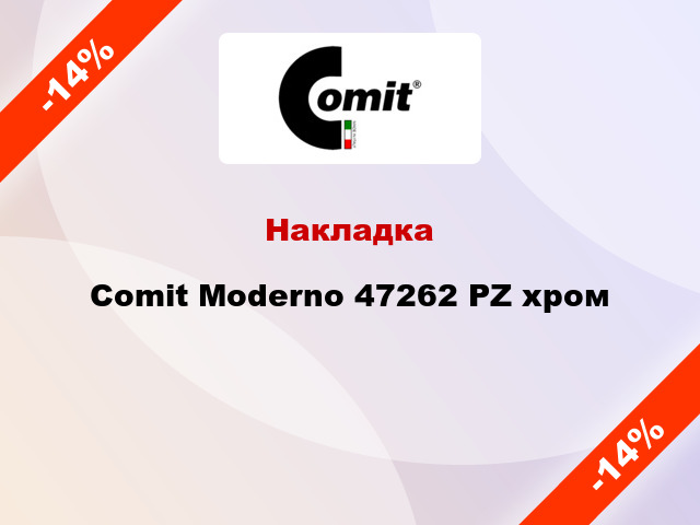 Накладка  Comit Moderno 47262 PZ хром