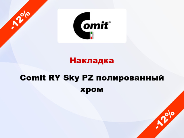 Накладка Comit RY Sky PZ полированный хром