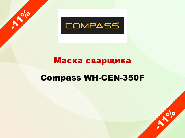 Маска сварщика Compass WH-CEN-350F
