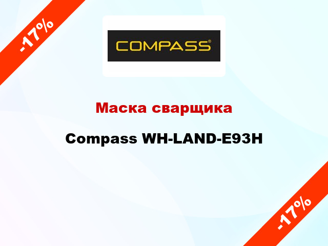Маска сварщика Compass WH-LAND-E93H