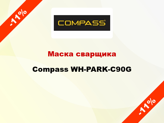 Маска сварщика Compass WH-PARK-C90G