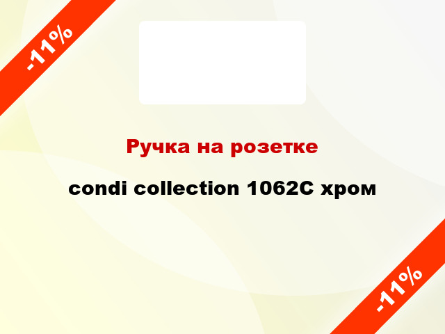Ручка на розетке condi collection 1062C хром