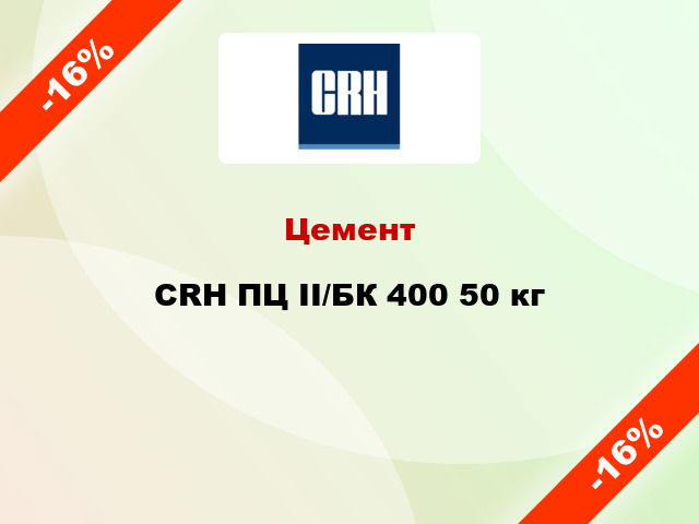 Цемент CRH ПЦ II/БК 400 50 кг