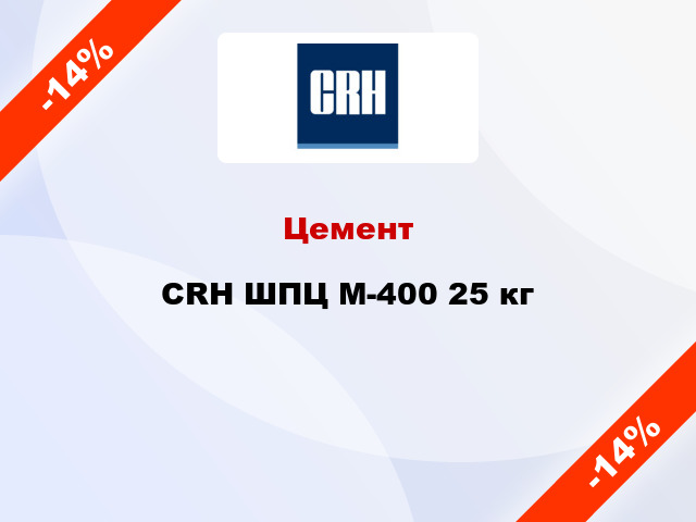 Цемент CRH ШПЦ М-400 25 кг