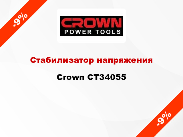 Стабилизатор напряжения Crown CT34055