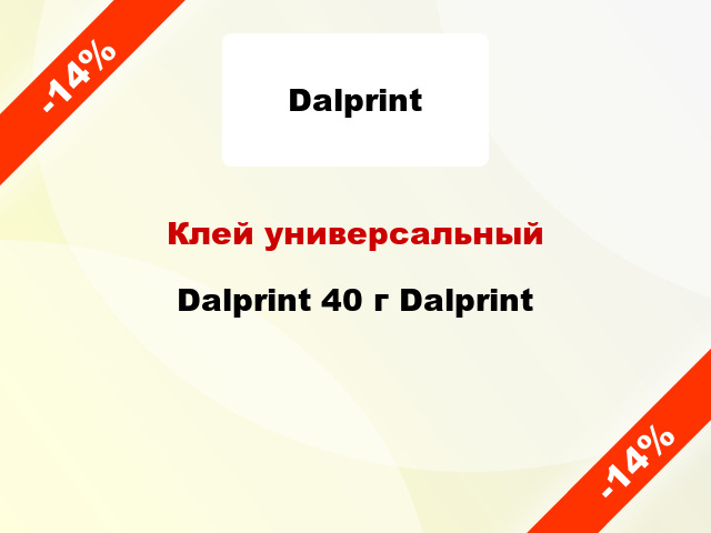 Клей универсальный Dalprint 40 г Dalprint