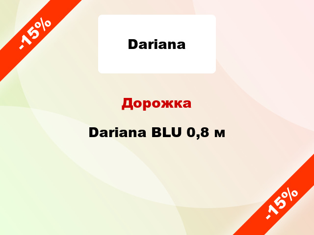 Дорожка Dariana BLU 0,8 м
