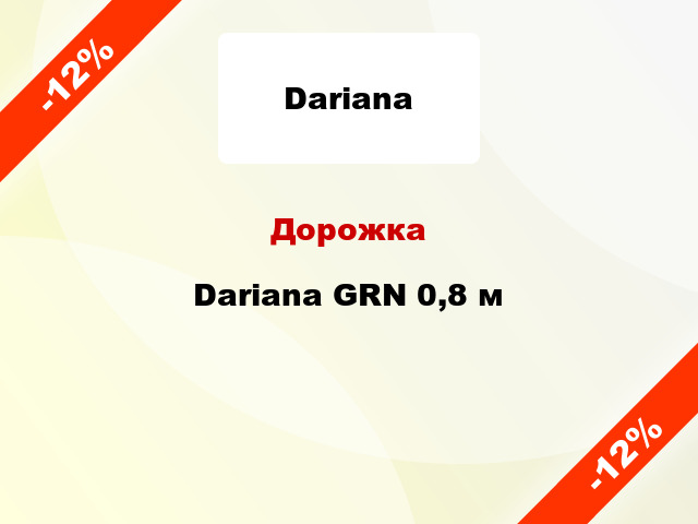 Дорожка Dariana GRN 0,8 м
