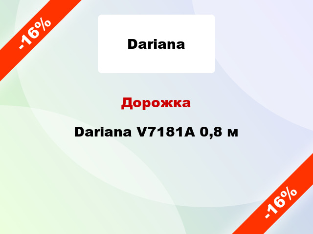 Дорожка Dariana V7181A 0,8 м