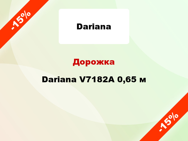 Дорожка Dariana V7182A 0,65 м