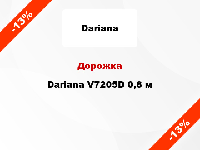 Дорожка Dariana V7205D 0,8 м
