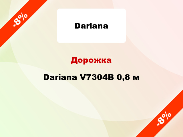Дорожка Dariana V7304B 0,8 м