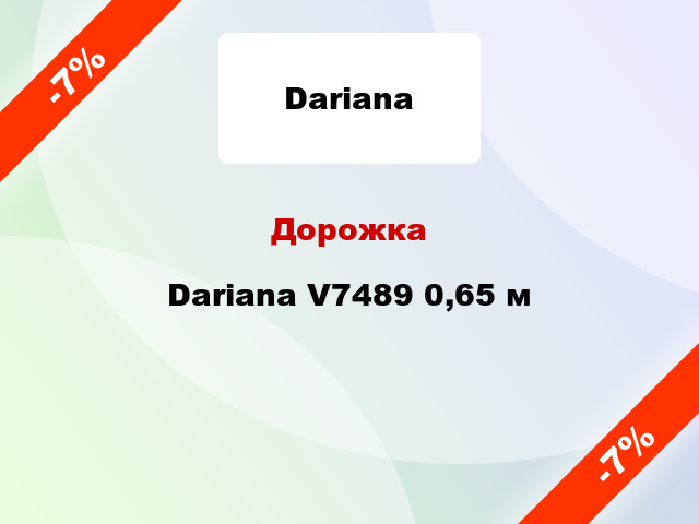 Дорожка Dariana V7489 0,65 м