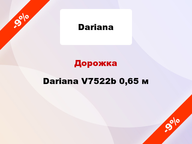 Дорожка Dariana V7522b 0,65 м