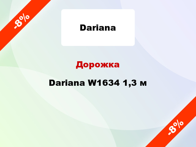 Дорожка Dariana W1634 1,3 м