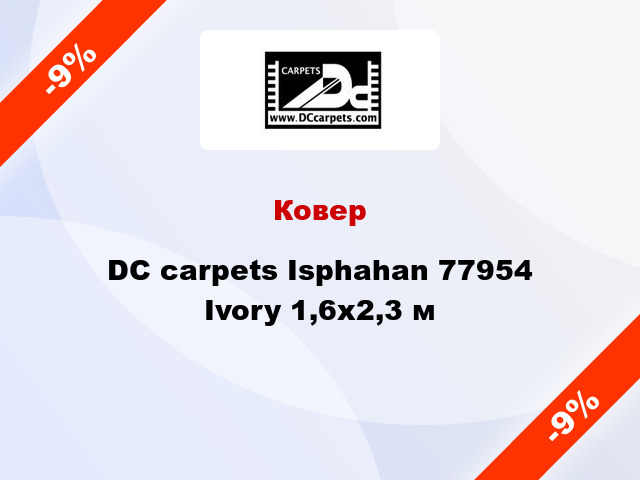 Ковер DC carpets Isphahan 77954 Ivory 1,6x2,3 м