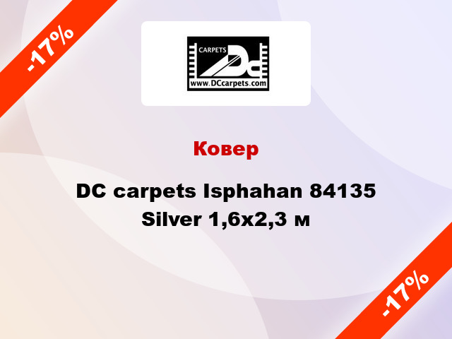 Ковер DC carpets Isphahan 84135 Silver 1,6x2,3 м