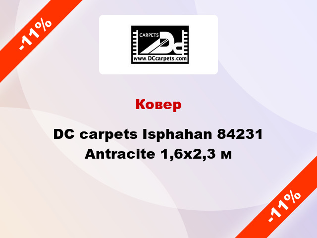 Ковер DC carpets Isphahan 84231 Antracite 1,6x2,3 м