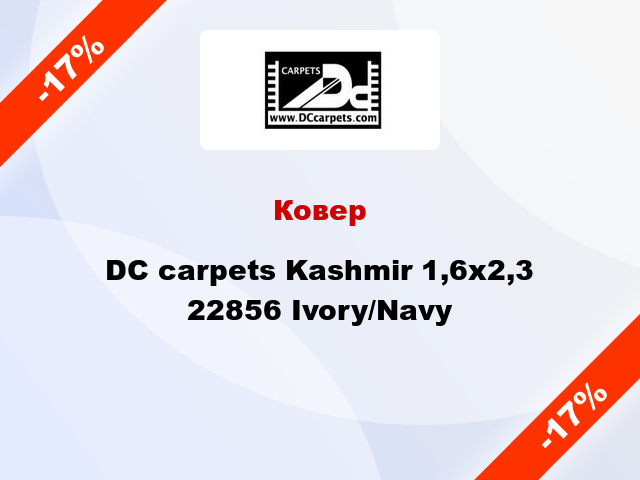 Ковер DC carpets Kashmir 1,6х2,3 22856 Ivory/Navy