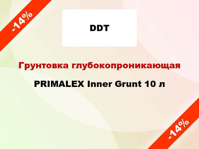 Грунтовка глубокопроникающая PRIMALEX Inner Grunt 10 л