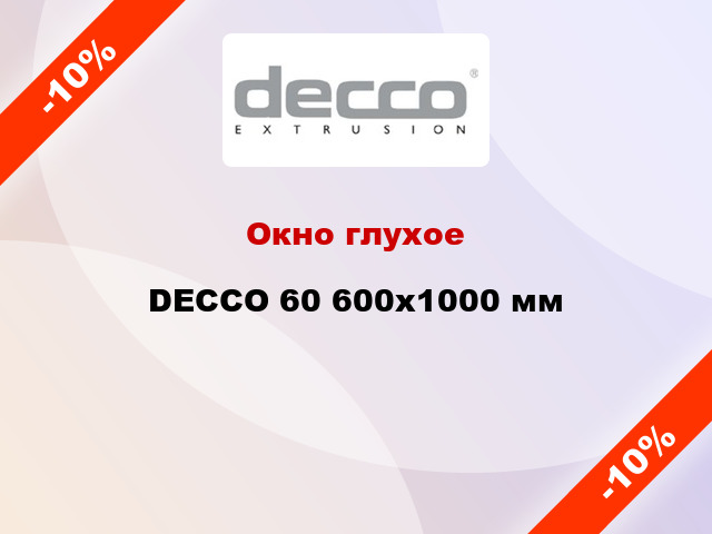 Окно глухое DECCO 60 600x1000 мм