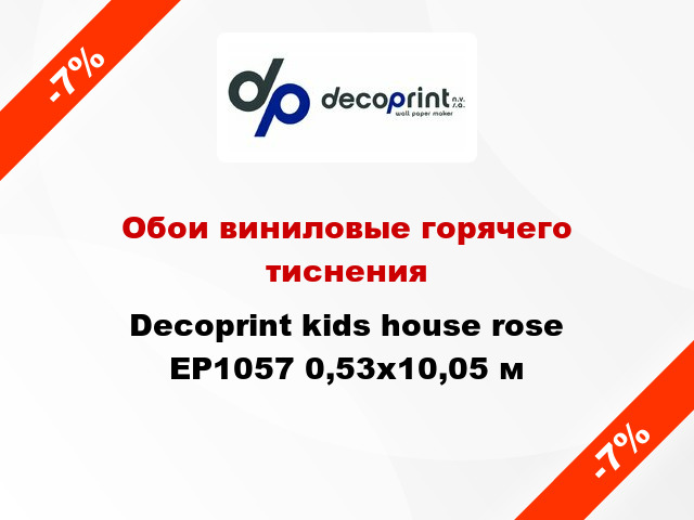 Обои виниловые горячего тиснения Decoprint kids house rose EP1057 0,53x10,05 м