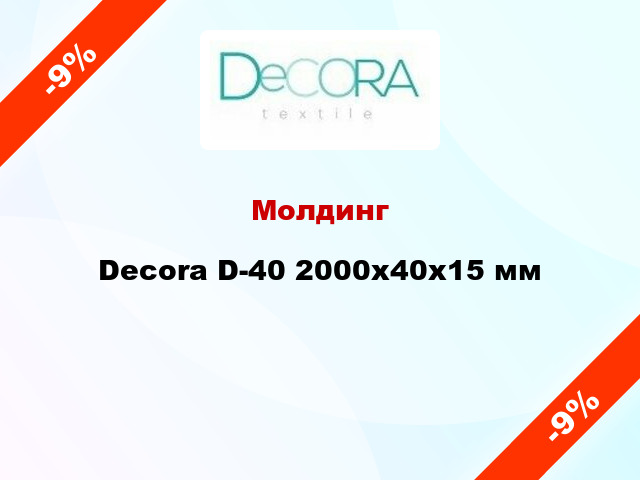 Молдинг Decora D-40 2000x40x15 мм