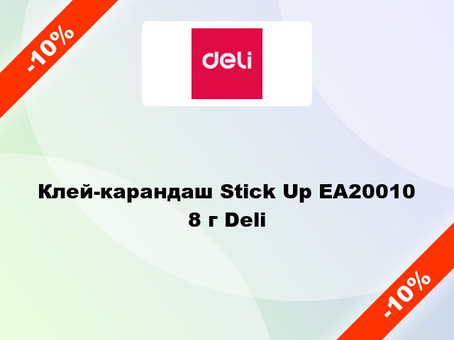 Клей-карандаш Stick Up EA20010 8 г Deli