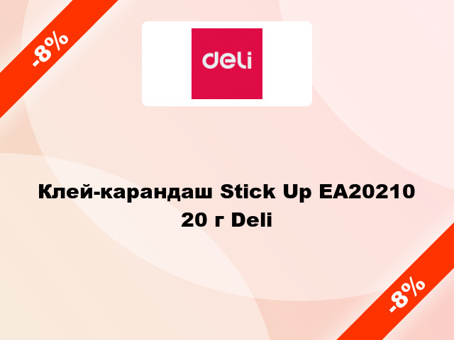 Клей-карандаш Stick Up EA20210 20 г Deli