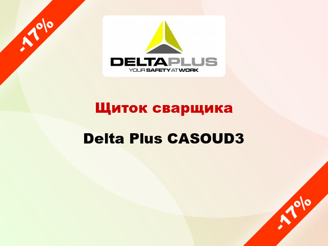 Щиток сварщика Delta Plus CASOUD3