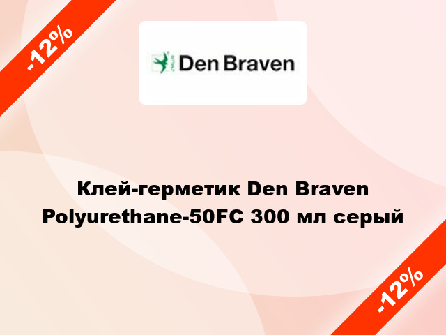 Клей-герметик Den Braven Polyurethane-50FC 300 мл серый