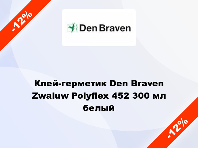 Клей-герметик Den Braven Zwaluw Polyflex 452 300 мл белый