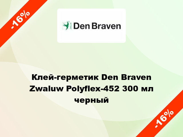 Клей-герметик Den Braven Zwaluw Polyflex-452 300 мл черный