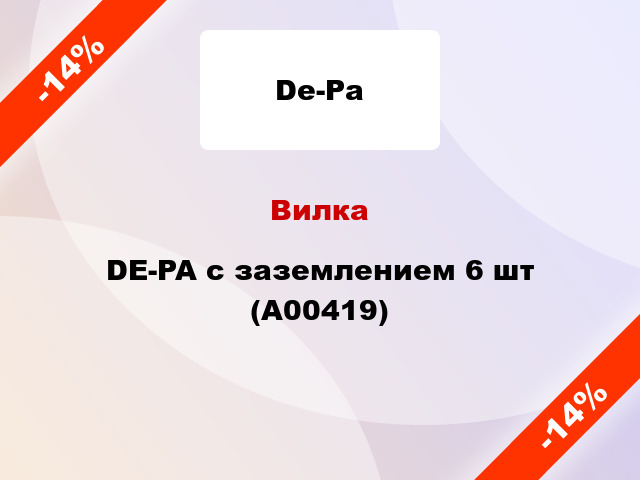 Вилка DE-PA с заземлением 6 шт (А00419)