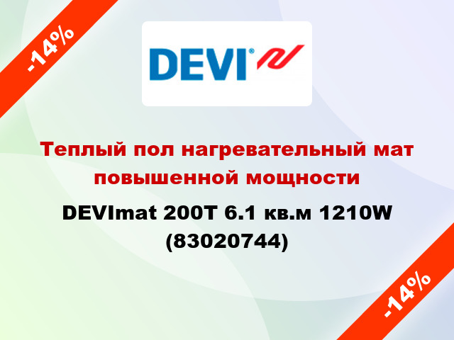 Теплый пол нагревательный мат повышенной мощности DEVImat 200T 6.1 кв.м 1210W (83020744)