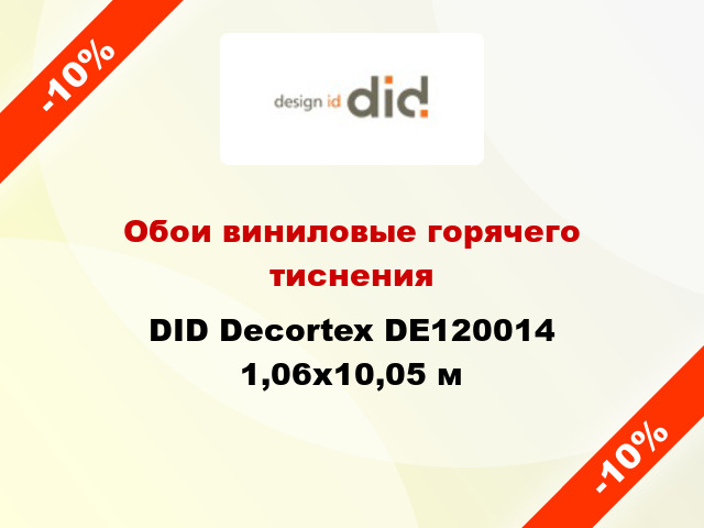 Обои виниловые горячего тиснения DID Decortex DE120014 1,06x10,05 м