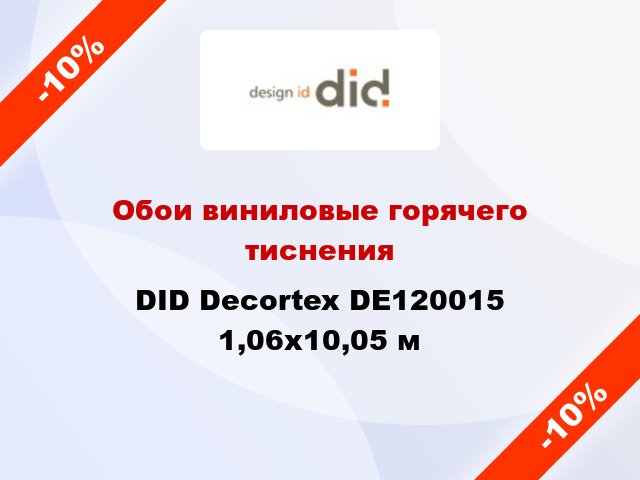 Обои виниловые горячего тиснения DID Decortex DE120015 1,06x10,05 м
