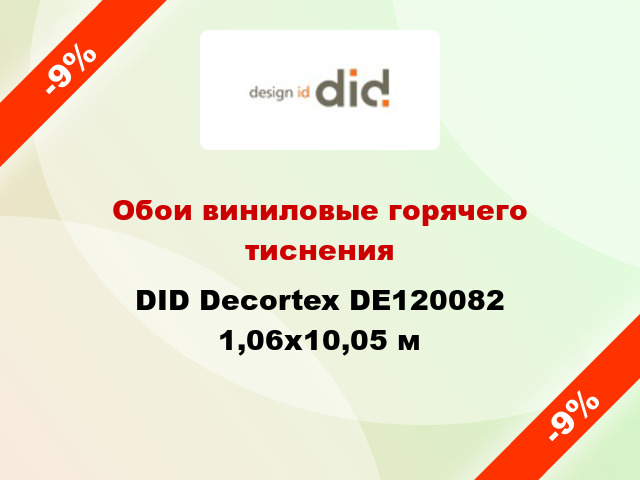 Обои виниловые горячего тиснения DID Decortex DE120082 1,06x10,05 м