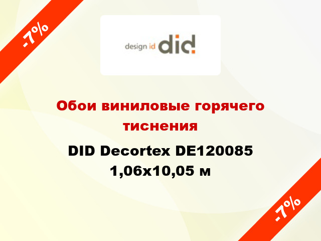 Обои виниловые горячего тиснения DID Decortex DE120085 1,06x10,05 м