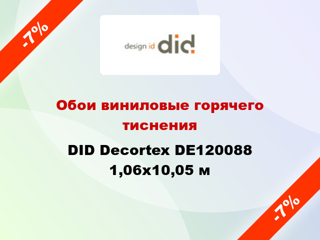Обои виниловые горячего тиснения DID Decortex DE120088 1,06x10,05 м