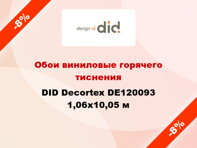 Обои виниловые горячего тиснения DID Decortex DE120093 1,06x10,05 м