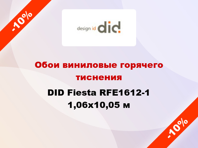 Обои виниловые горячего тиснения DID Fiesta RFE1612-1 1,06x10,05 м