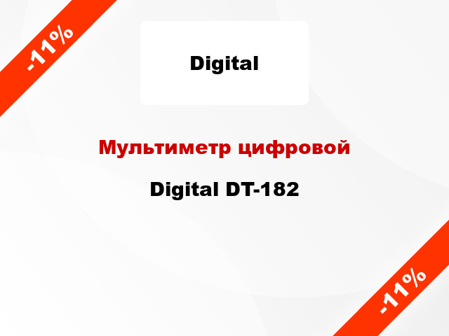 Мультиметр цифровой Digital DT-182