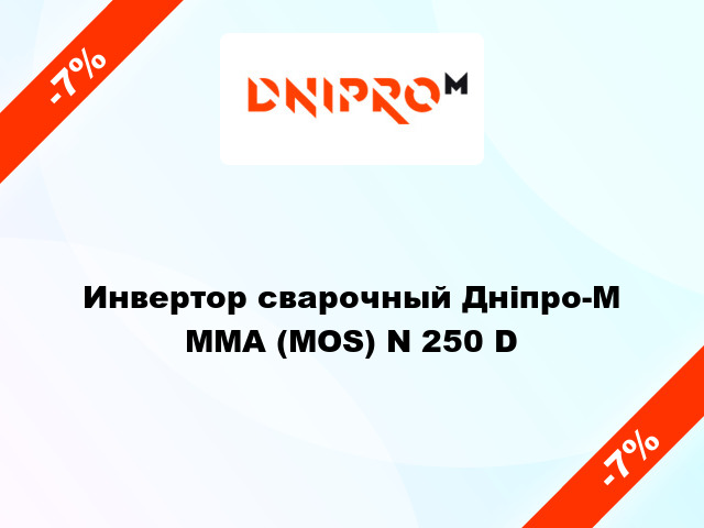 Инвертор сварочный Дніпро-М ММА (MOS) N 250 D