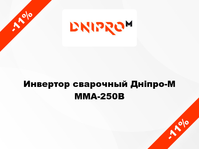 Инвертор сварочный Дніпро-М ММА-250B