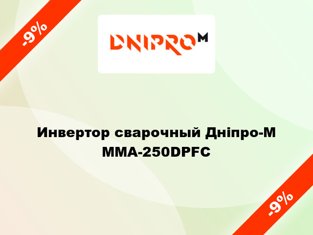 Инвертор сварочный Дніпро-М ММА-250DPFC