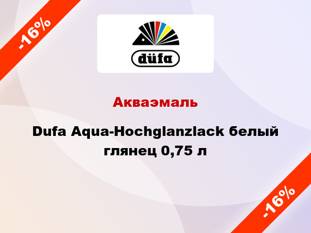 Акваэмаль Dufa Aqua-Hochglanzlack белый глянец 0,75 л