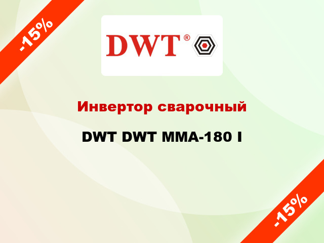 Инвертор сварочный DWT DWT ММА-180 I